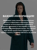 Халат Lider Tekstil