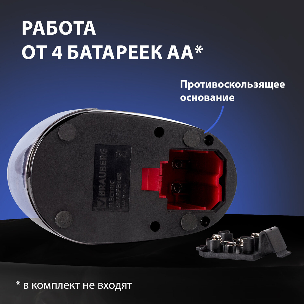 Точилка электрическая BRAUBERG "Delta" питание от 4 батареек АА спиралевидное лезвие (2 штуки в упаковке)