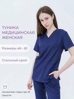 Туника рубашка блуза медицинская женская TZ300