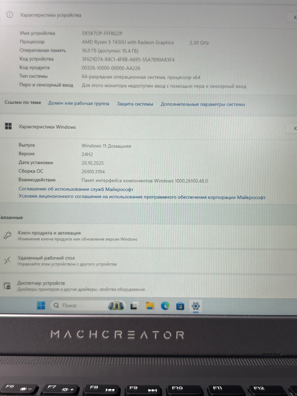 Ноутбук Machcreator Cosmos R17 (JJ00GG00GRU) 17.3"/AMD Ryzen 5 7430U/RAM 16GB/SSD 512GB/AMD Radeon Graphics/1920x1080/IPS 120Hz/Win11/Подсветка кл-ры: LED/Серый Состояние: A1