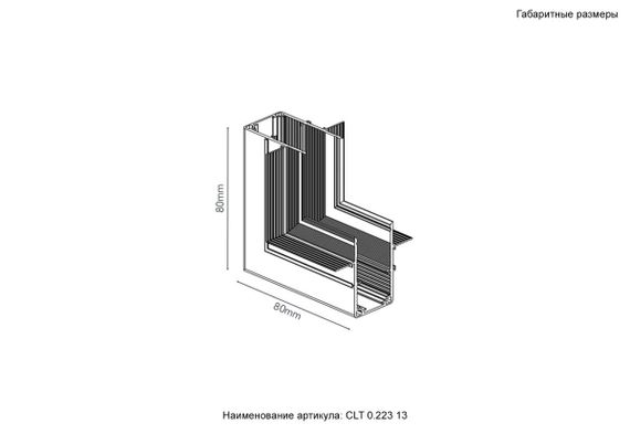 Внутренний соединитель угловой Crystal Lux CLT 0.223 13 BL Crystal Lux SPACE CLT 0.223 13 BL