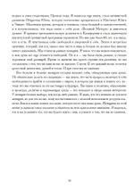 Современная женщина в поисках души