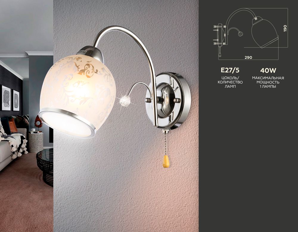 Ambrella Настенный светильник с выключателем Traditional TR3194