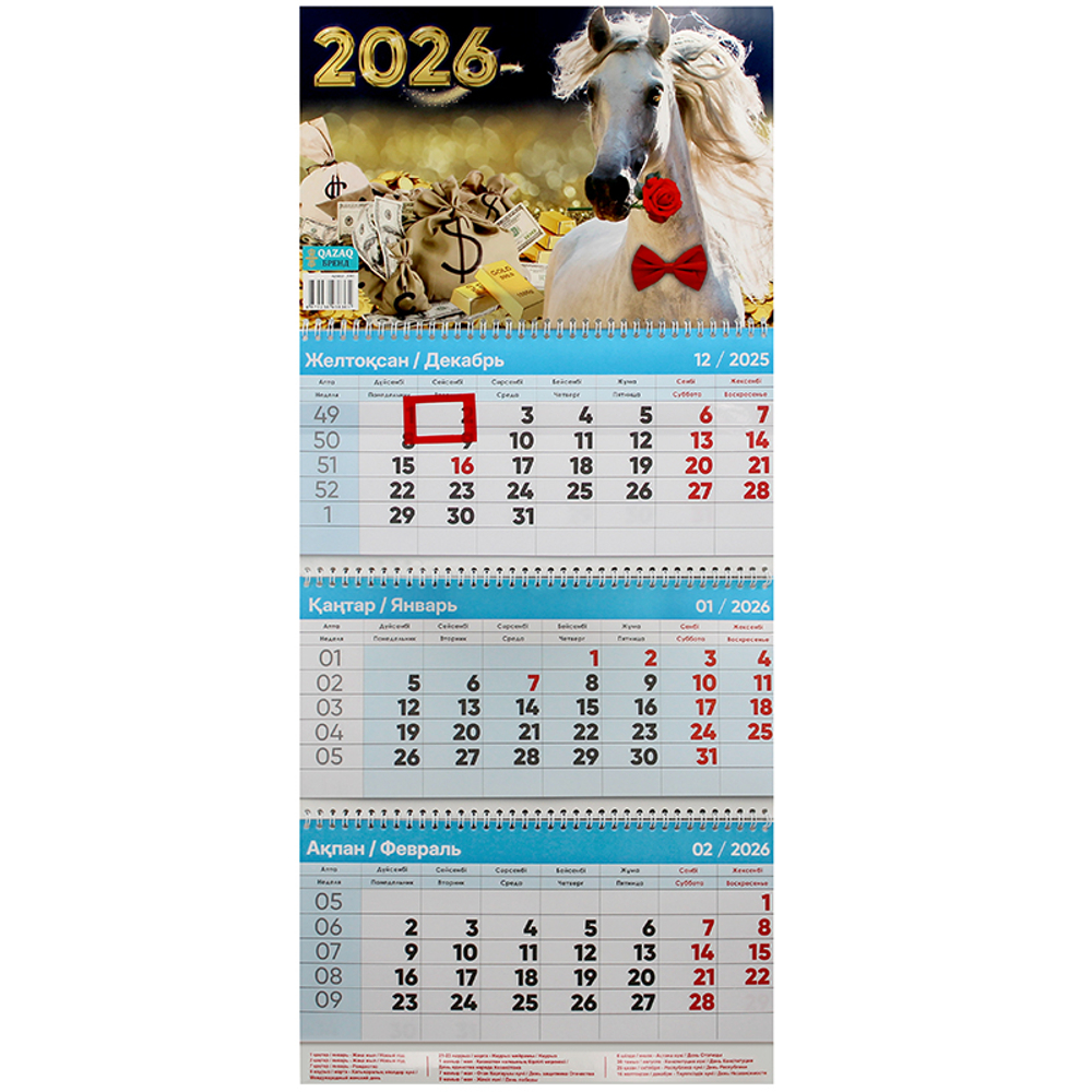 Календарь настенный, квартальный на 3-х гребнях, с бегунком, 720 x 300 мм