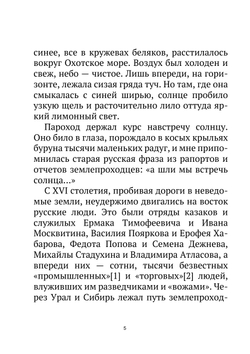 Журнал "Искатель". № 05,1965 | Коллектив Авторов