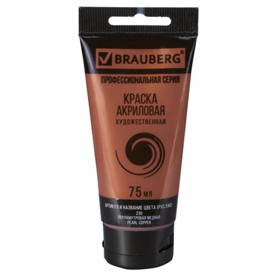 Краска акриловая художественная BRAUBERG ART "CLASSIC" туба 75мл перлам медная (230)