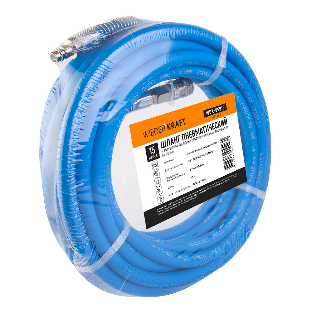 WDK-65915 AIRFLEX Шланг пневматический, 15 м
