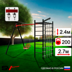Уличный спортивно-игровой комплекс Sv Sport У3365В1 (Со спинкой/Подвесы на втулке/Кронш бокс/Сетка)