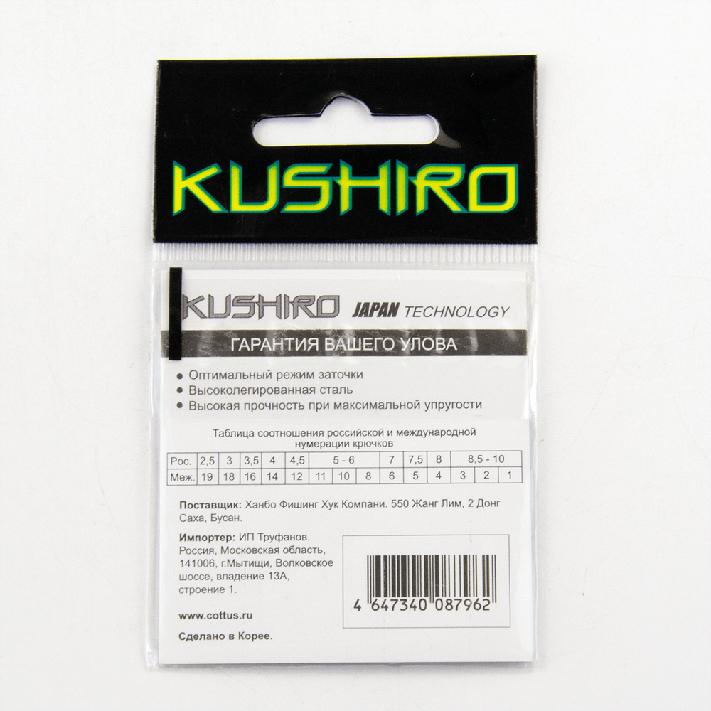 Крючок Kushiro "Плотва" (10шт)
