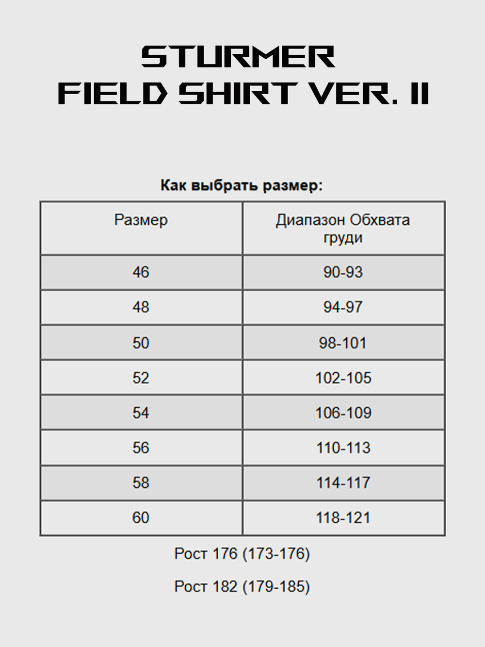 Рубашка полевая Sturmer Field Shirt Ver II (Ranger Green) 48/4