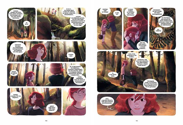 Дневники Вишенки. От первого снега до Персеид. Том 5