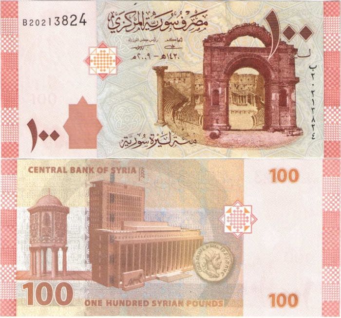 100 фунтов 2009 Сирия