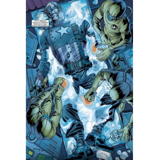 Комикс Современные Мстители: Команда Алтимэйтс