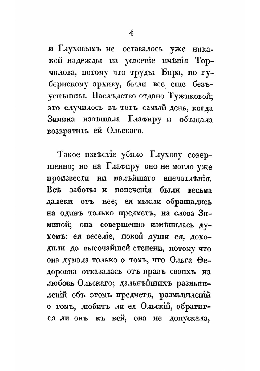 Провинциальная жизнь. Ольский. Часть 3 | Классен Егор Иванович