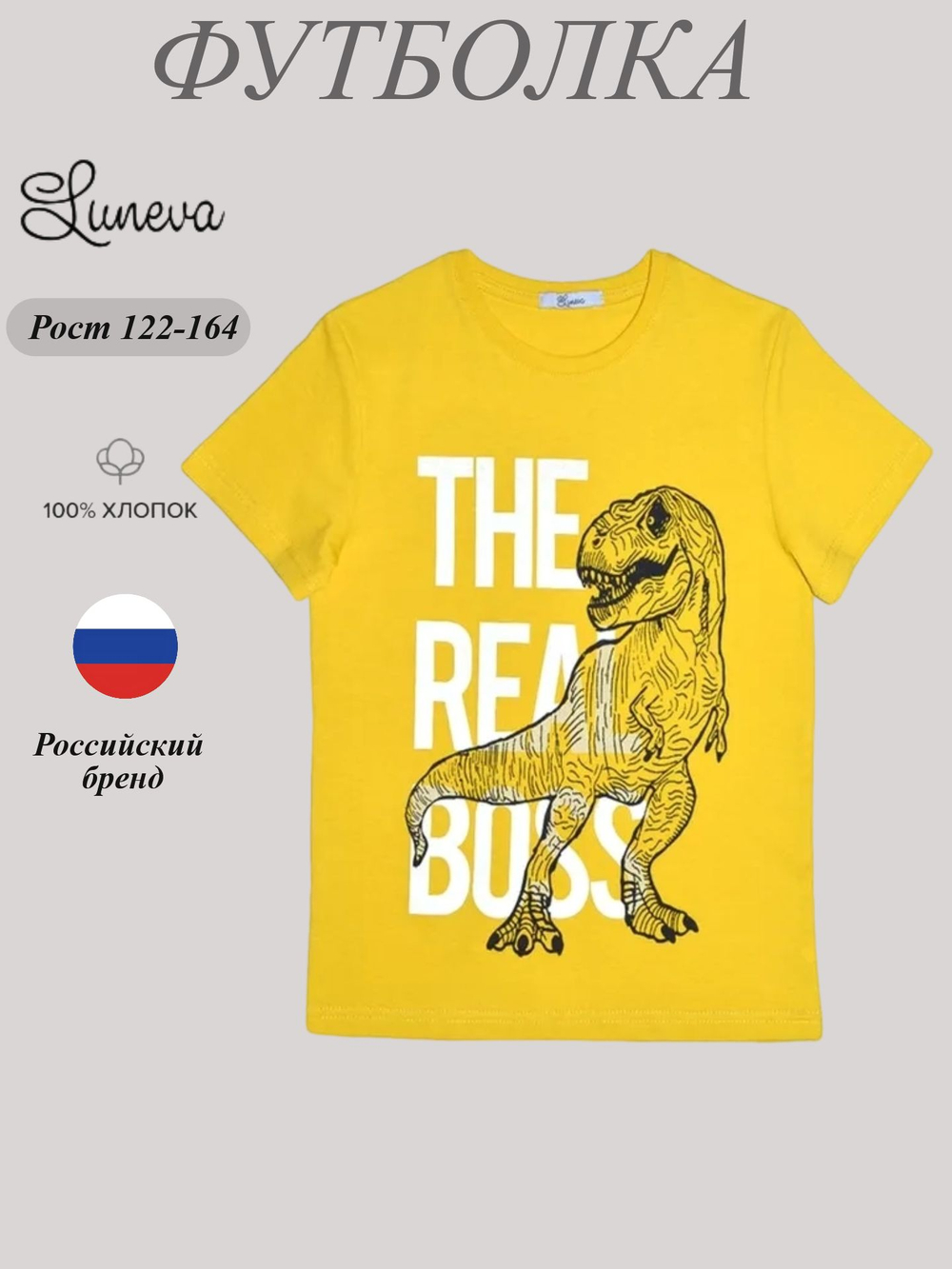 5-94-4 футболка для мальчика