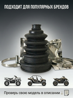 Пыльник шруса универсальный Kimpex (хомуты+смазка)