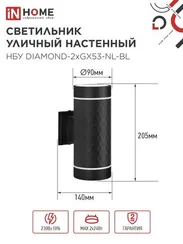 Светильник уличный настенный двусторонний НБУ DIAMOND-2хGX53-NL-BL с подсветкой черный IP54 IN HOME