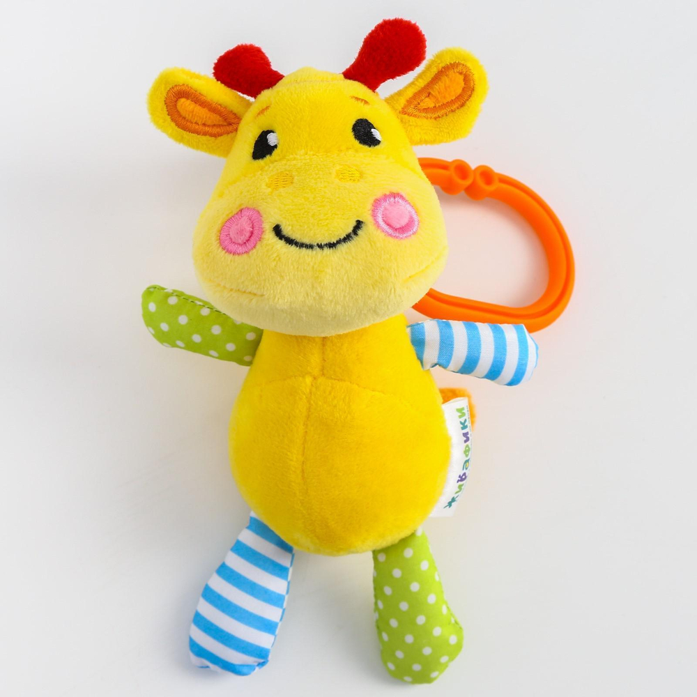 3933820 Подвеска - погремушка с вибрацией «Жирафик»