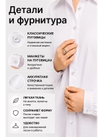 Рубашка оверсайз классическая белая