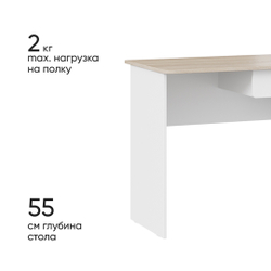 Diamond Стол компьютерный тип 1 80x55x75 Дуб Сонома/Белый Дисконт (Невозвратный товар!)