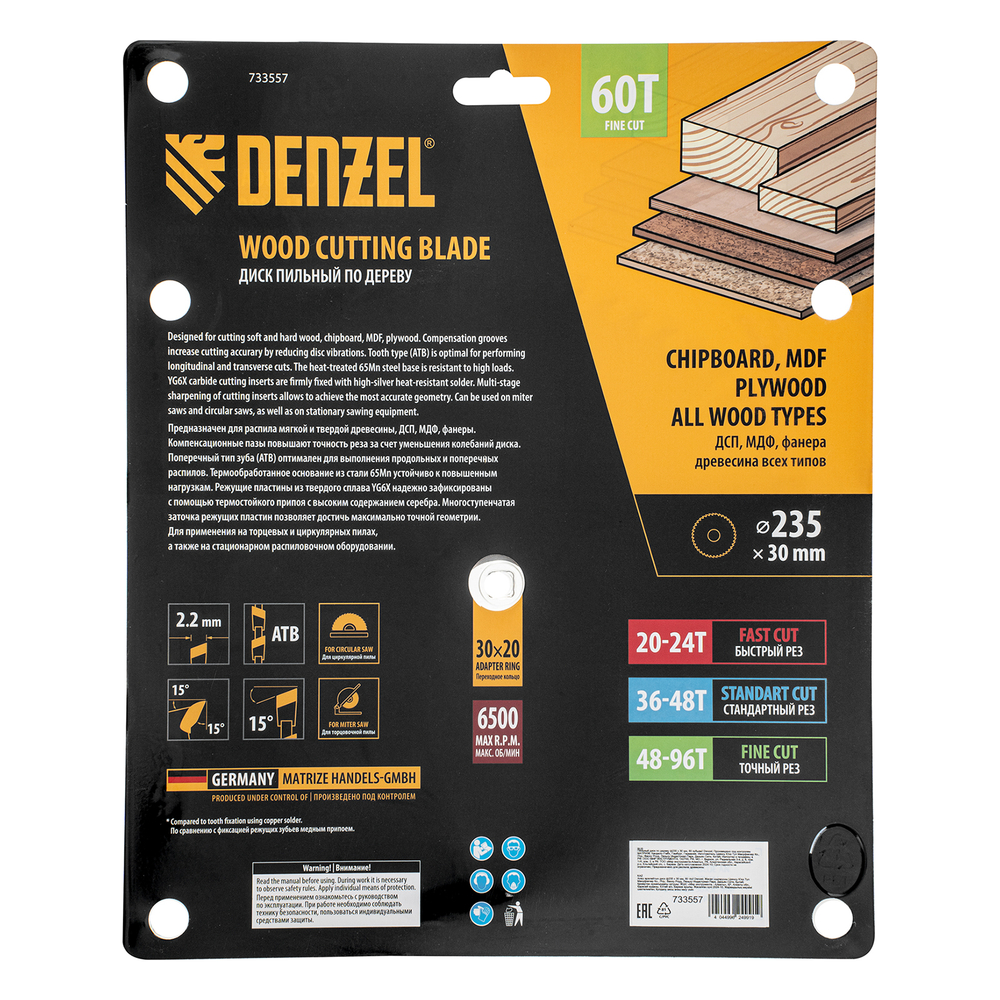 Пильный диск по дереву ф235 х 30 мм, 60 зубьев Denzel