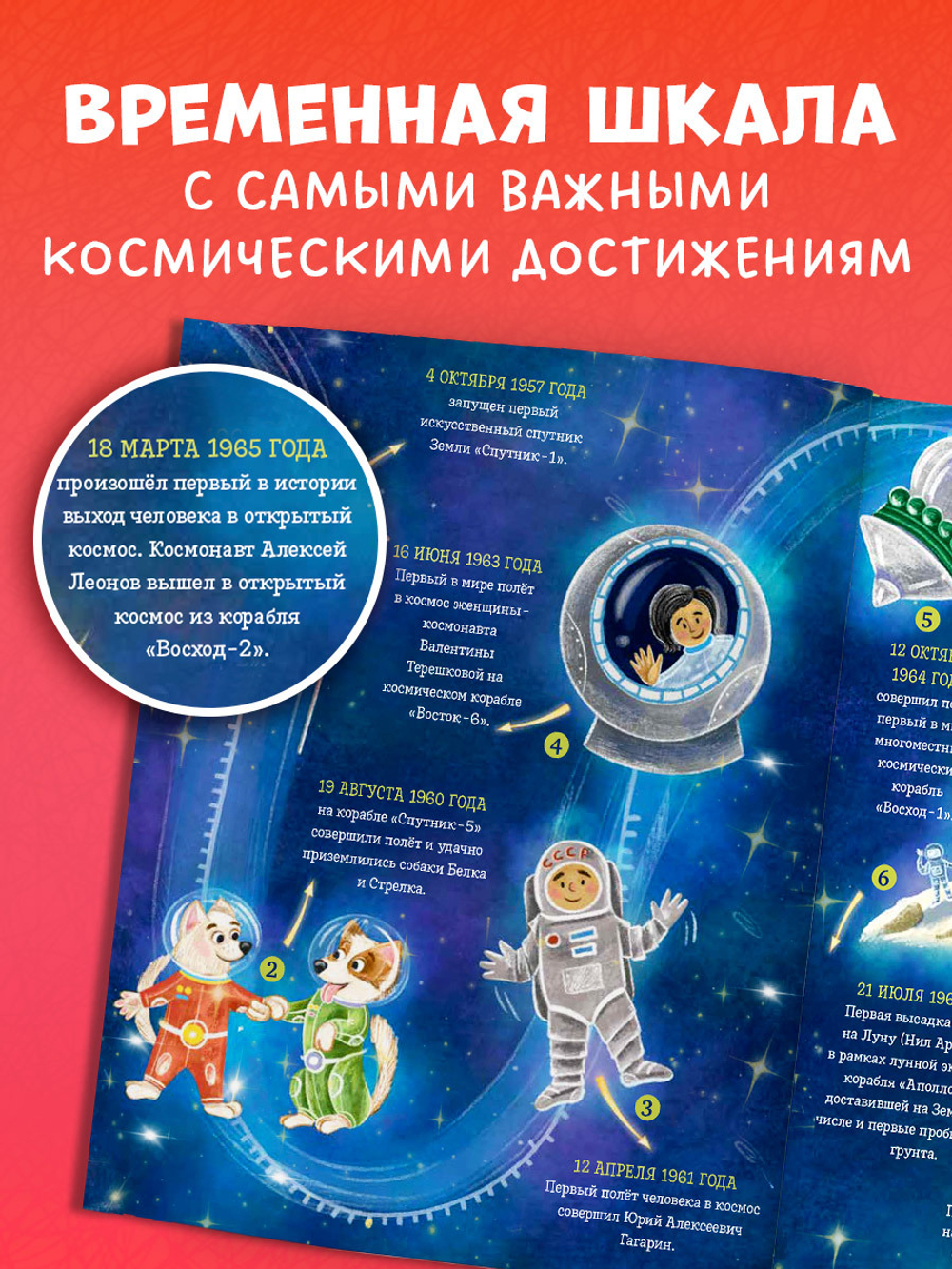 Энциклопедия в сказках (мягкая обложка). Космос