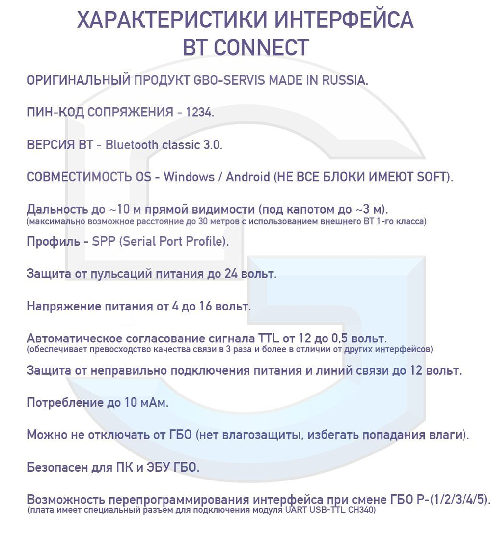 Bluetooth адаптер CONNECT-P6 для ГБО OMVL NEW DREAM (MTM) разъем 3 пин