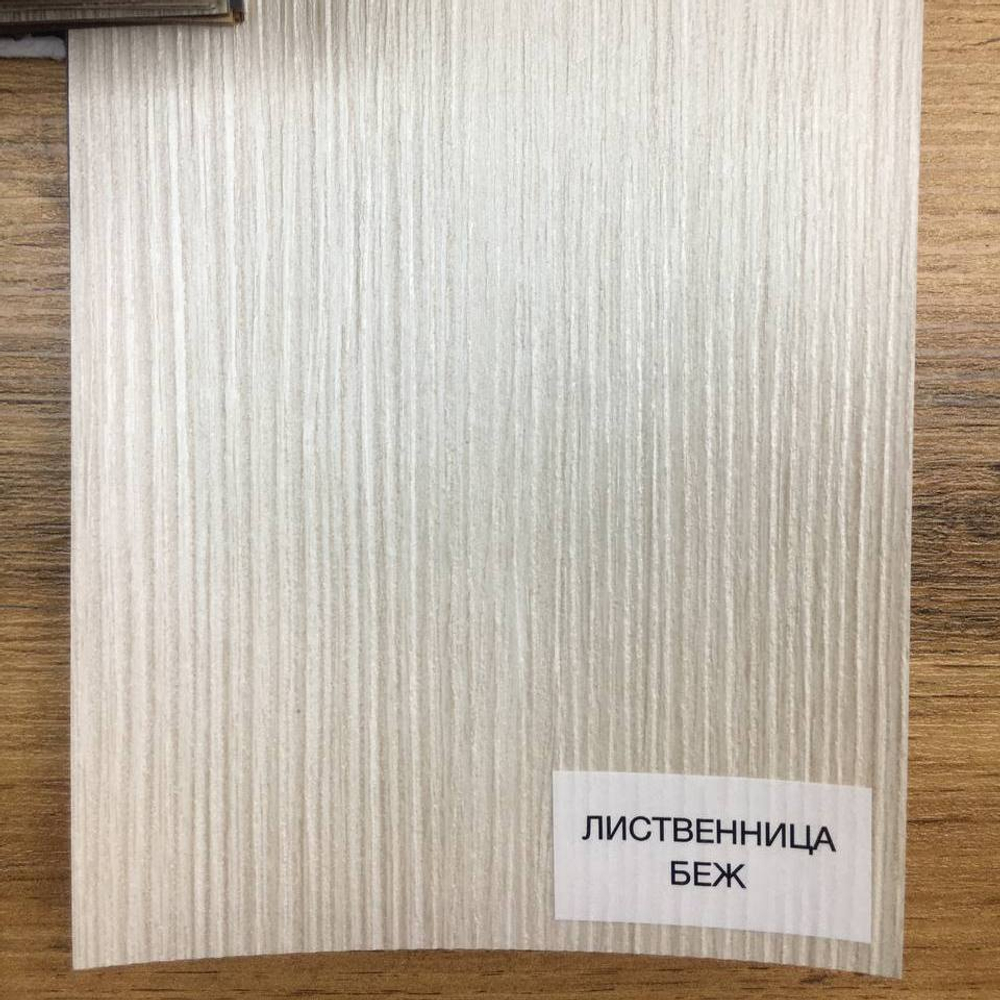 Лиственница бежевая