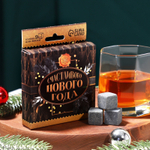 Новый год. Новогодний набор камней для виски «Счастливого Нового года», 9 шт