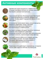 Травяная зубная паста 100г
