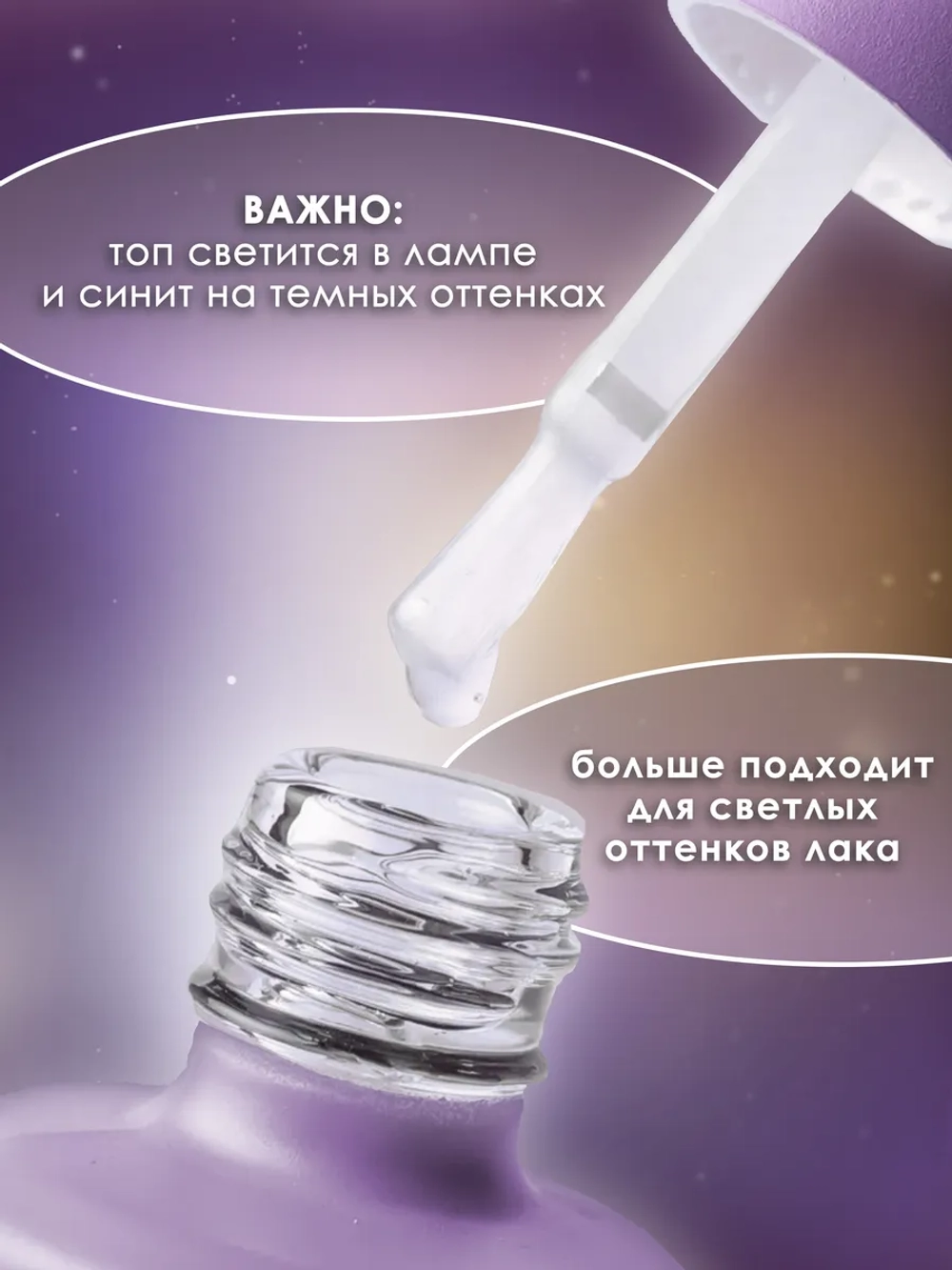 Топ для ногтей Super Shine