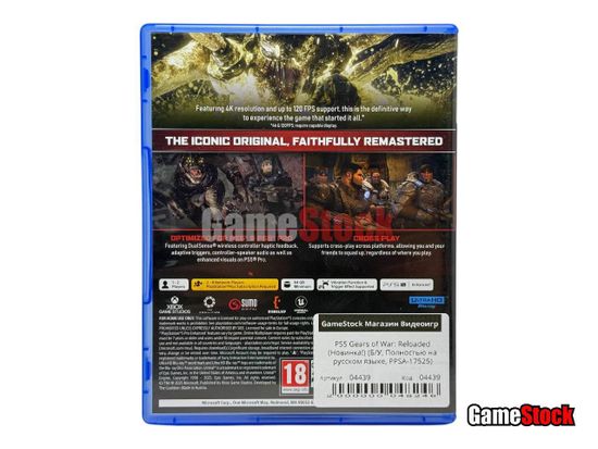 PS5 Gears of War: Reloaded (Новинка!) (Б/У, Полностью на русском языке, PPSA-17525)