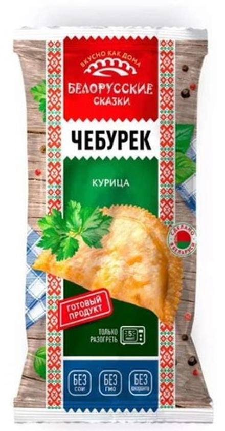 Чебурек "Белорусские сказки" с курицей 130г. Морозпродукт