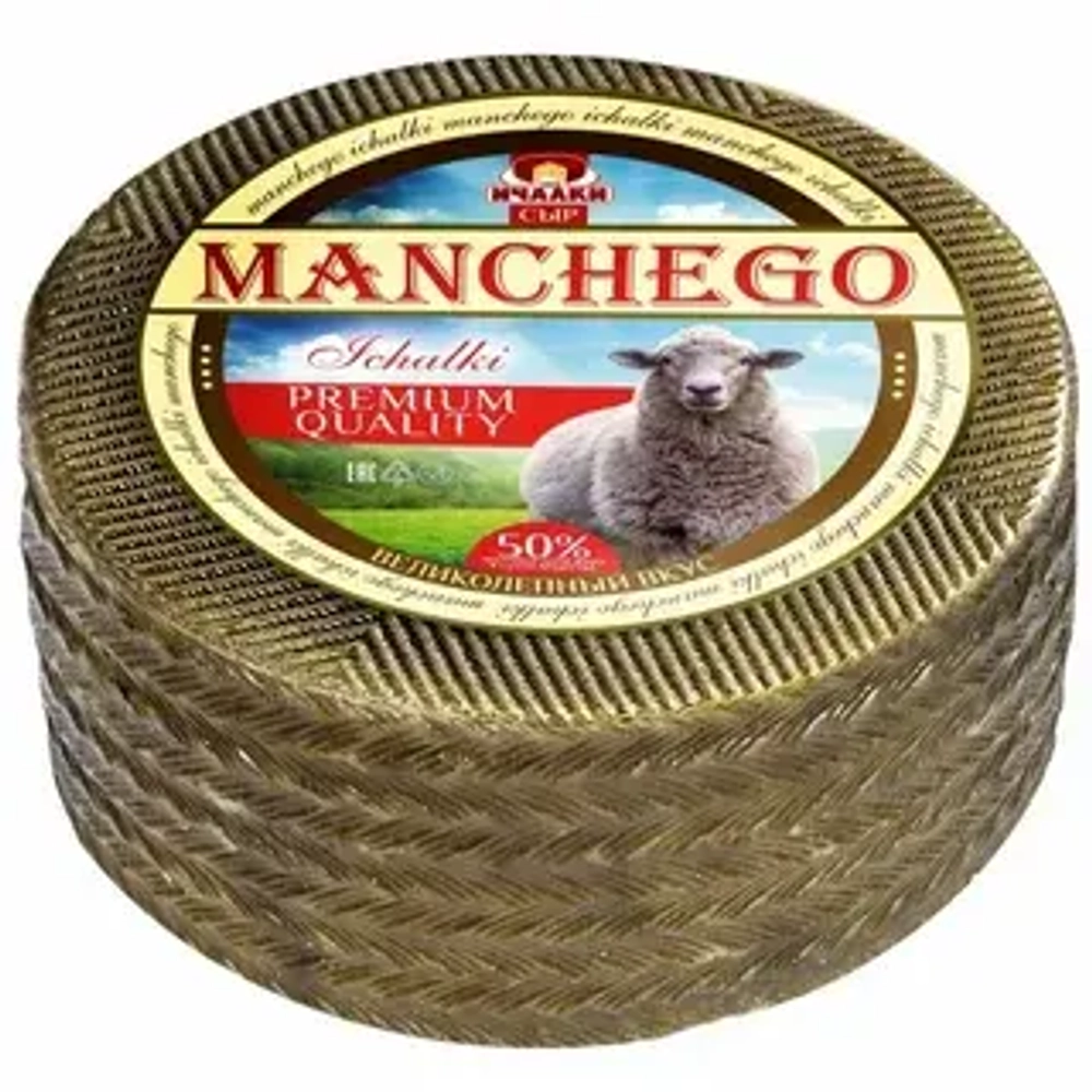 Сыр Манчего (Manchego) овечий