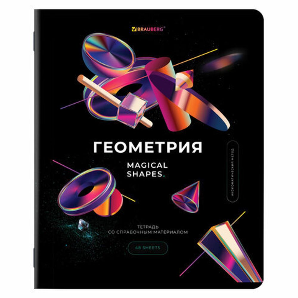 Тетради предметные, КОМПЛЕКТ 12 ПРЕДМЕТОВ, "MAGICAL", 48 л., матовая ламинация, фольга, BRAUBERG, 404610
