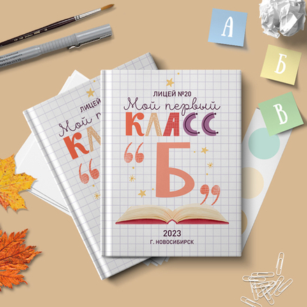 PSD-Шаблон фотокниги "Алфавит"