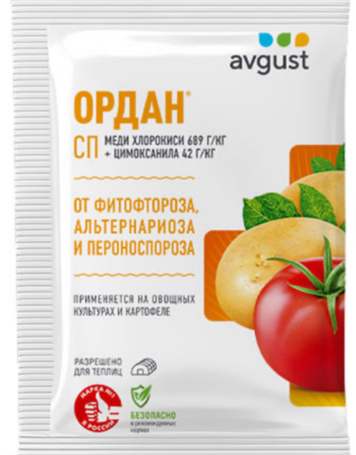 Ордан 25 г  ПЗУ-120