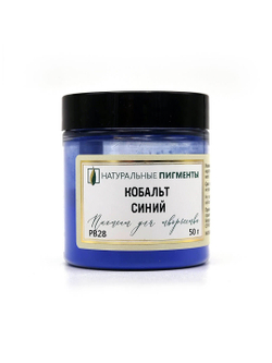 Пигмент Кобальт синий PB28 50 г