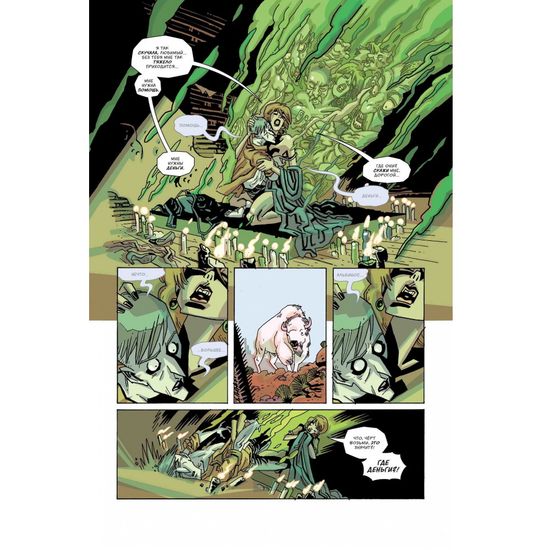 Комикс Академия Амбрелла.Отель Забвение