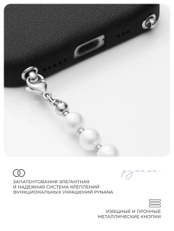 Чехол IPhone 17 Pro Max кожа, австрийский хрусталь