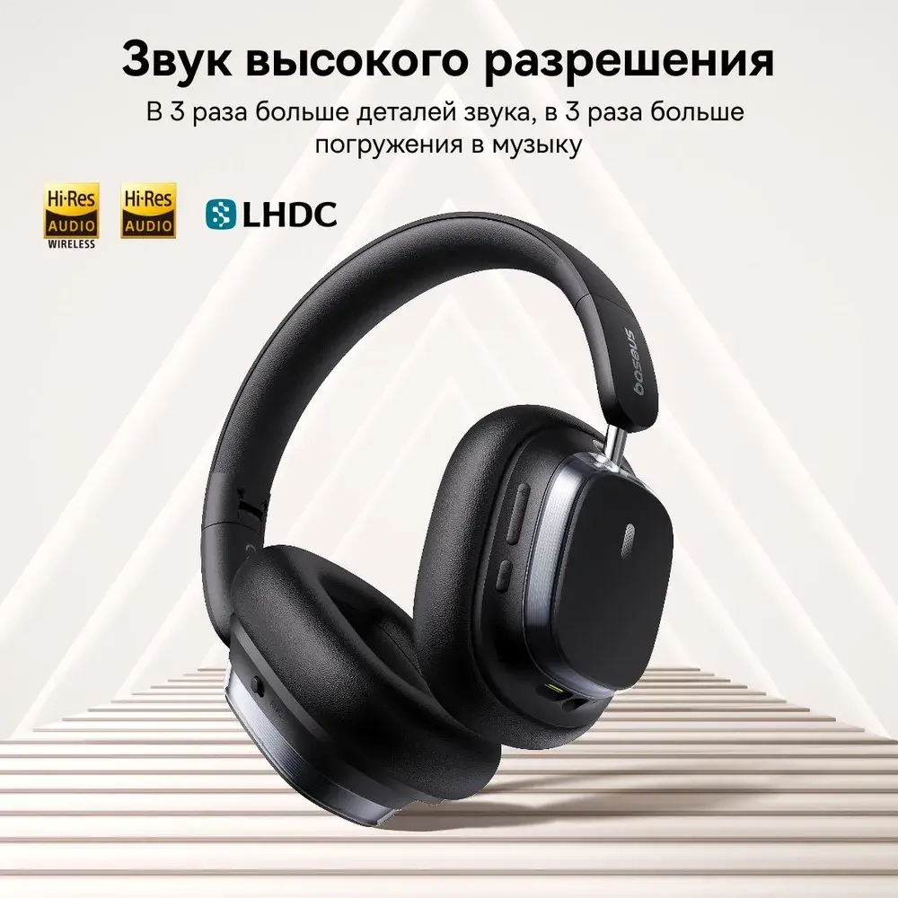 Наушники Baseus Bowie H1s, Bluetooth 5.4, шумоподавление, чёрные