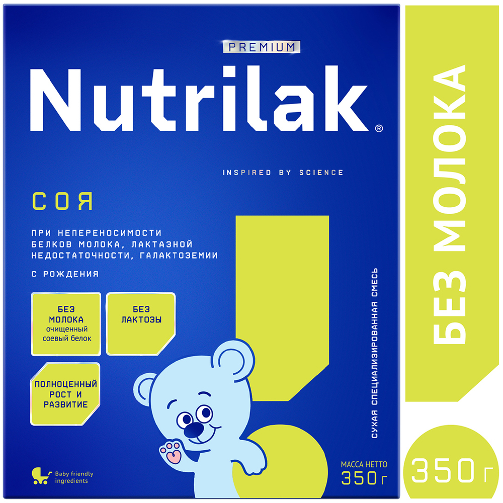 Смесь Nutrilak Premium Соя с 0 месяцев 350 г