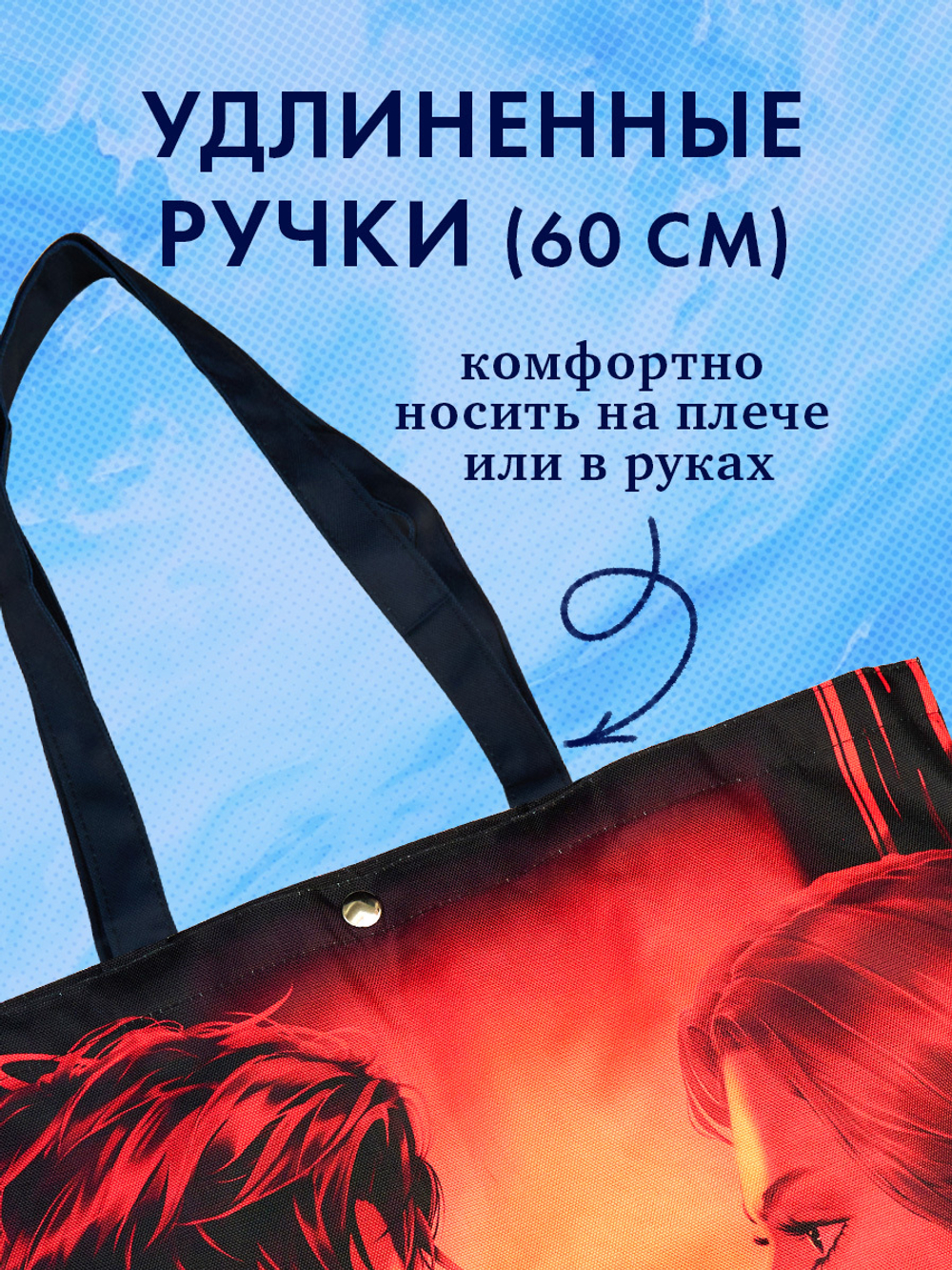 Шопер Анна Джейн "Запрети любить" с артом Карины Яшагиной