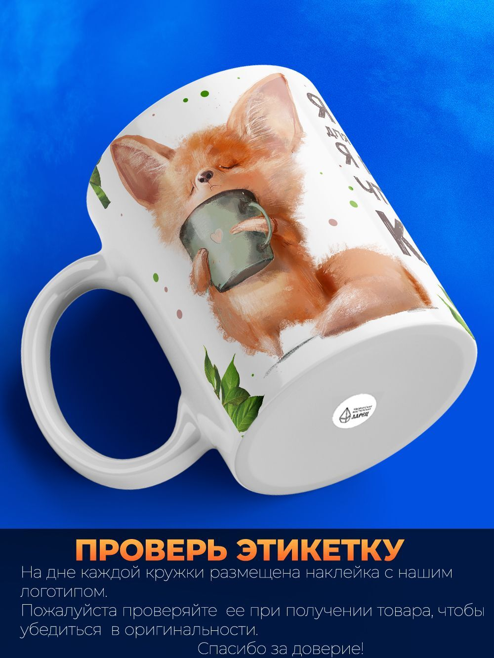 Кружка ТМ Ларец, "Для кофе", глянцевая, 330мл, 1шт