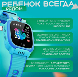 Синий Детский Смарт часы Y31 с GPS и SIM картой, Wifi, камерой, кнопкой SOS, будильником и телефоном / Smart Watch Y31