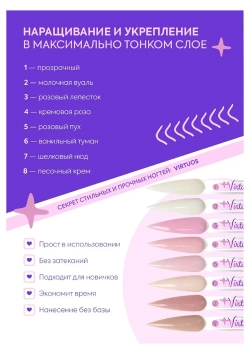 Жесткий гель для наращивания и укрепления Adricoco, Virtuos №2, 15 мл