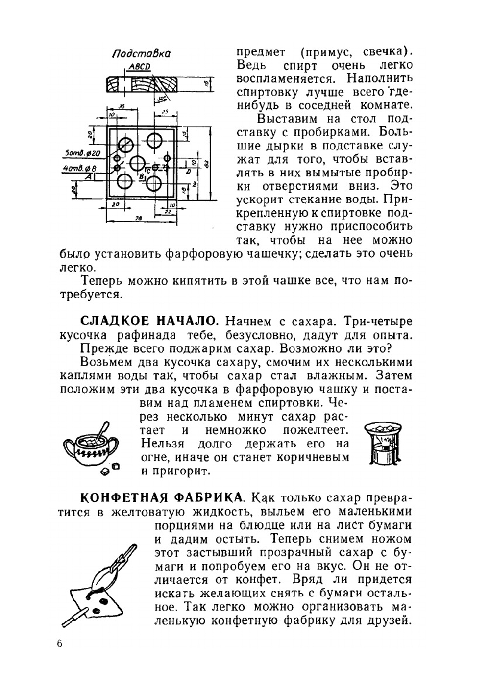Забавная химия. Занимательные, безопасные и простые химические опыты. Знай и умей | Д. И. Шкурко