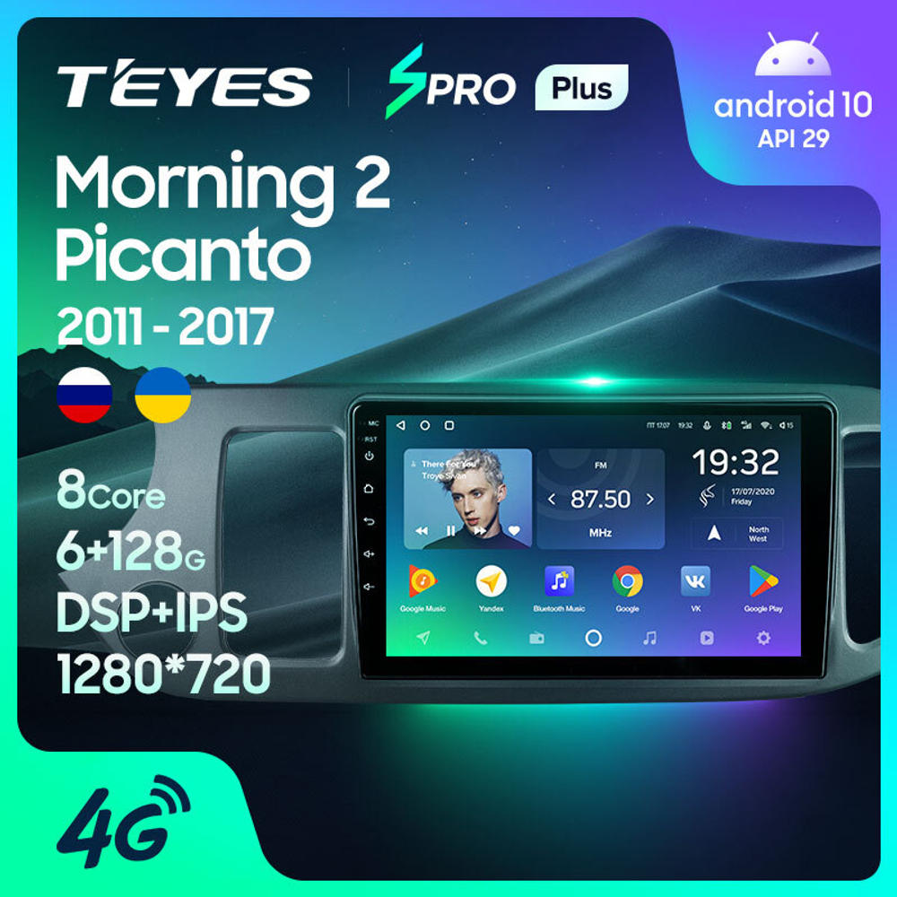 Teyes SPRO Plus 9"для KIA Morning 2011-2017