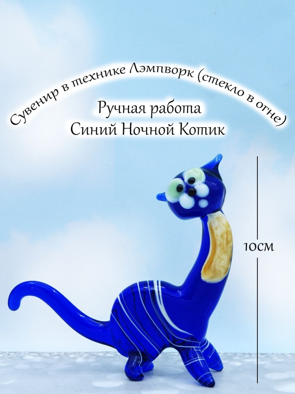 ФИГУРКА