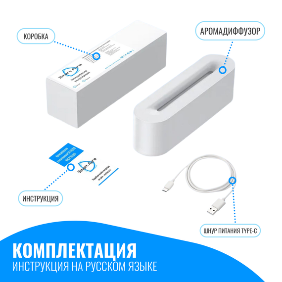 Аромадиффузор ультразвуковой Smart Aura с эффектом пламени